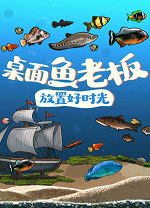 桌面鱼老板放置好时光 绿色版