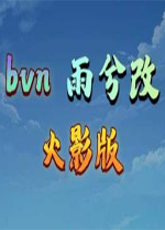 死神vs火影900人物版电脑版 v4.2.2雨兮改经典版