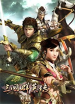 三国群英传7中文破解版 v12.2绿色版