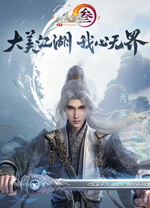 剑网3电脑版 v1.0.0.8912