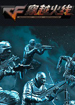 cf穿越火线电脑版 v7.0.4官方完整客户端