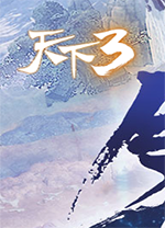 天下3客户端 v2.0.1334