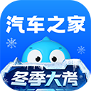 汽车之家电脑版 v11.81.8「含模拟器」