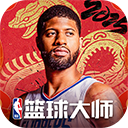 NBA篮球大师电脑版 v5.7.1「含模拟器」