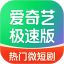 爱奇艺极速版电脑版 v6.1.10「含模拟器」