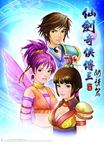 仙剑奇侠传3外传问情篇 v1.2免安装绿色中文版