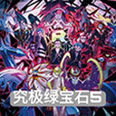 口袋妖怪究极绿宝石电脑版 v2024.03.19.17「含模拟器」