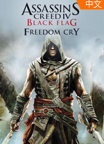 刺客信条4自由呐喊中文版