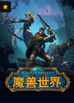 魔兽世界泰坦重铸时光绿色客户端 v3.80.0.64140官方版