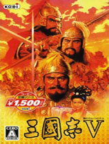 三国志5威力加强版 免安装绿色版