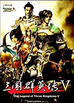 三国群英传5中文单机版 免安装版