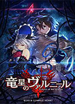 龙星的瓦尔尼尔中文版 v20230123免安装版