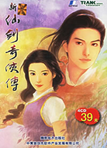 新仙剑奇侠传存盘文件修改器 v1.0中文绿色版