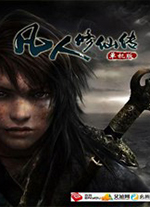 凡人修仙传单机版修改器 v1.0.0全版本通用版