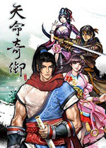 天命奇御中文版 v10231735绿色版