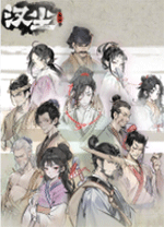 汉尘腐草为萤中文版 v0.7免安装完整版