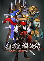 无极群侠传电脑版 绿色版