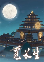 觅长生电脑版 v1.0.042免安装绿色版