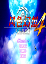 风色幻想4中文版 绿色版