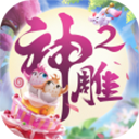 神雕侠侣2电脑版 v1.41.0「含模拟器」
