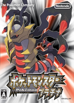 口袋妖怪白金中文版 附金手指