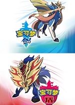 宝可梦剑盾电脑版 v458752附安装教程