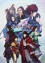 仙剑奇侠传5前传修改器 v3.1.1小幸姐版