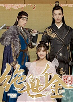 绝世千金重启版全dlc版 Build.19935615免安装绿色版