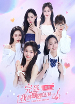 完蛋我被美女包围了前传电脑版 绿色版