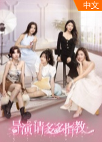 导演请多多指教全dlc版 Build.20183684中文版