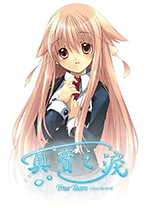 真实之泪游戏 v1.3电脑版