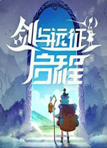 剑与远征启程电脑版 v2.6.1.0