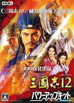 三国志12威力加强版中文破解版 v6.0绿色版