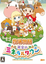 牧场物语重聚矿石镇中文版 免安装绿色版