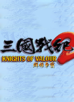 三国战纪2群雄争霸中文版