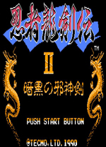 忍者龙剑传2中文版 附模拟器rom