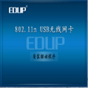 802.11n无线网卡驱动万能包 官方版