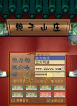 赖子山庄游戏大厅 v1.0标准版