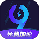 99加速器电脑版 v2.1.4「含模拟器」