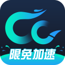 cc加速器电脑版 v3.4.0917.567官方版
