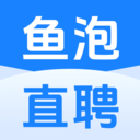 鱼泡直聘电脑版 v9.20.2「含模拟器」