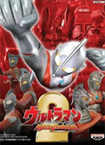 奥特曼格斗进化2电脑版 免安装绿色版