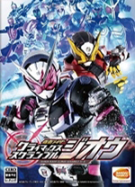 假面骑士巅峰乱斗电脑版 免安装绿色版