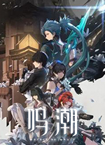 鸣潮电脑版 v2.5.0.0官方版