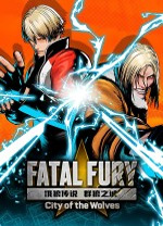 饿狼传说群狼之城电脑版 v1.6.0免安装完整版