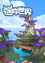 迷你世界先遣服电脑版 v1.40.13.2