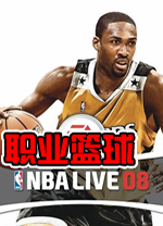 NBA Live 08中文版