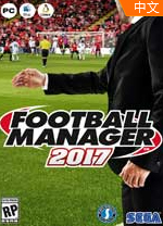 足球经理2017中文版 v17.3.1.0电脑版