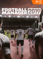 足球经理2019中文电脑版 v19.1.1