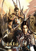 三国群英传6中文版单机版 v1.4